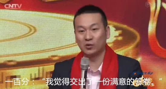 导演自打100分！网红神吐槽春晚一波流