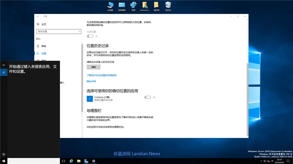 [多图]Windows Server 2016 简体中文版多图赏析