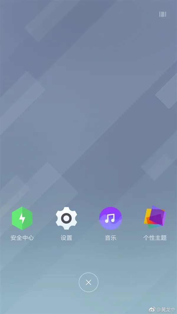 抛弃扁平化！MIUI9全新风格曝光：图标大变样