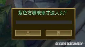 《英雄联盟》送人头检测系统升级 算法更新、框体更醒目