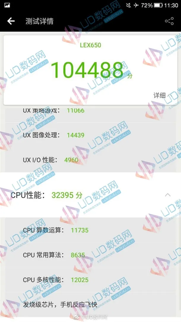 乐视宣布4月14日大促销 超级手机直降500元 有神秘新品亮相