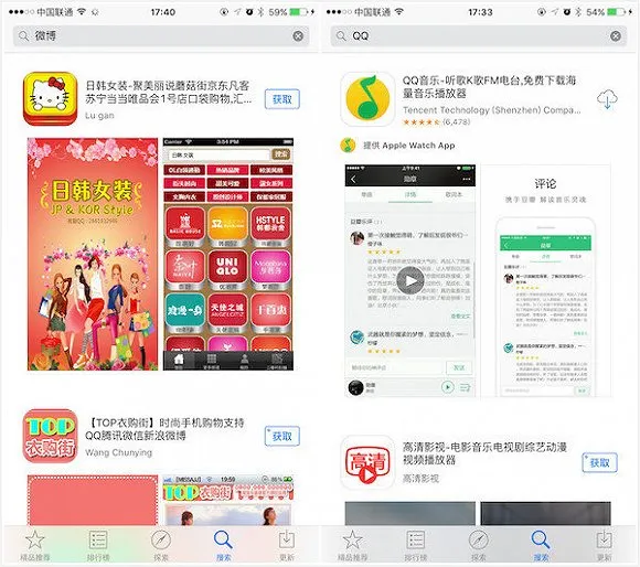 微信、微博、淘宝统统搜不到，苹果App Store又抽风了