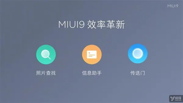 MIUI9真的是最快的Android系统？