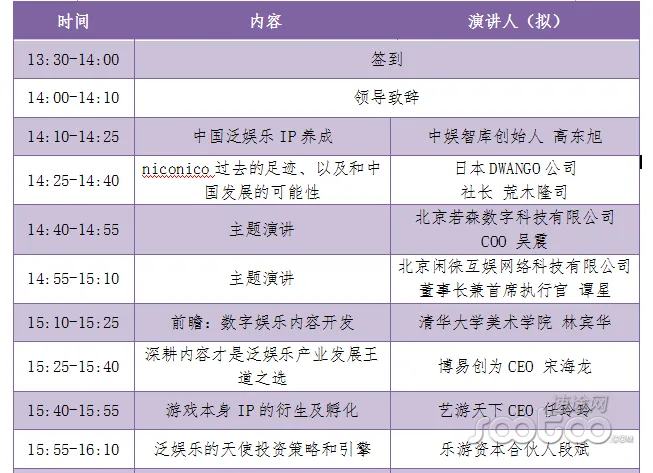 2016中国网络文化产业年会明天开幕