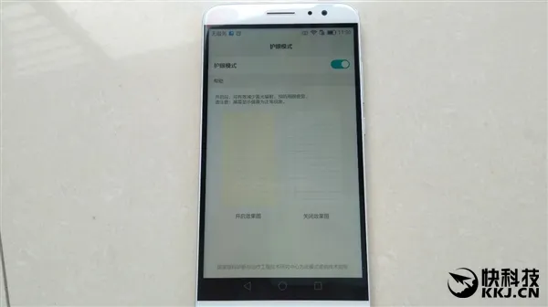 专业护眼功能：华为麦芒5究竟强在哪儿？