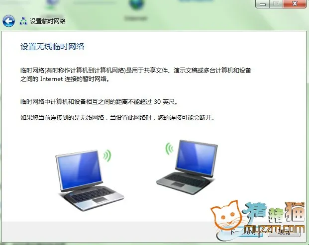 用win7五步建立无线共享网络（电脑 手机Wifi）