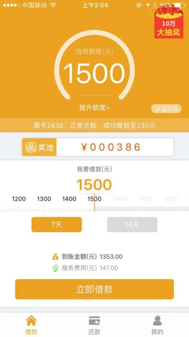 小额现金贷原罪难赎：坏账到50%也依然是暴利