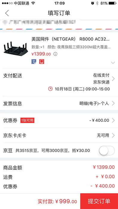 每日超值推荐：网件R8000路由999元，影驰GTX 1060 3G显卡1588元