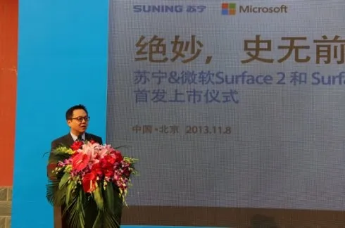 大获成功！Surface中国发布四周年：彻底干趴iPad