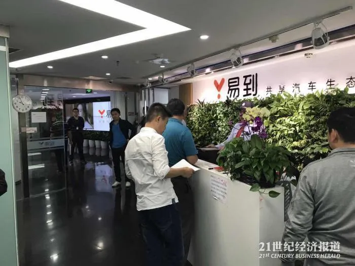 易到公司现司机集体提现 门外数十辆警车维持秩序