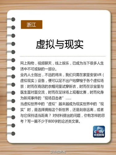 高考作文刮起“科技风” 网友认为其“接地气