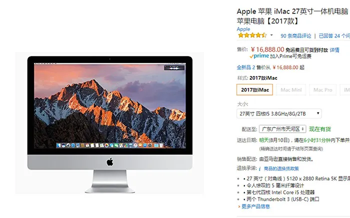 每日超值推荐：戴尔25吋2K HDR显示器2379元，iMac 5K高配16888元