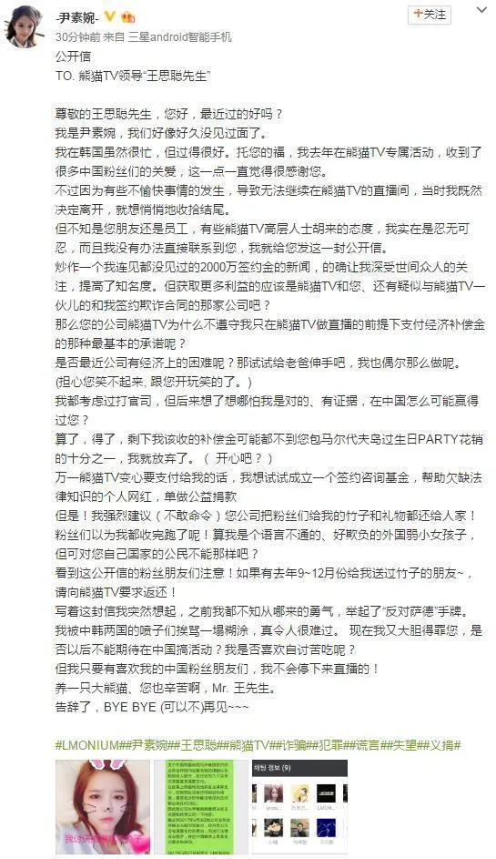 王思聪被讨薪续：熊猫官方表示从未违约 前员工称主播狼心狗肺