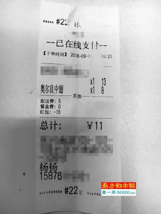 “刷手”明码标价 一套刷单教程售价40元