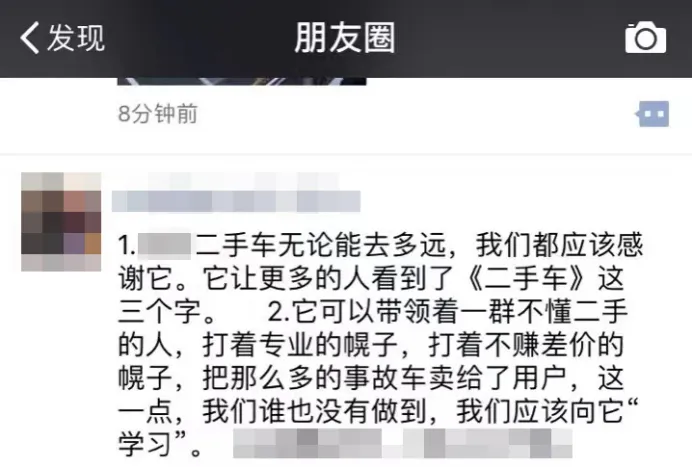 二手车电商沦为“事故车”销售渠道，行业迷局怎么破？