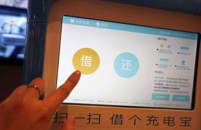 共享充电宝烧钱大战开始：3个月烧1亿，失败就当做公益