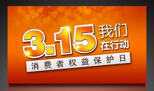 315大戏即将上演，这些科技公司很有可能上黑榜！