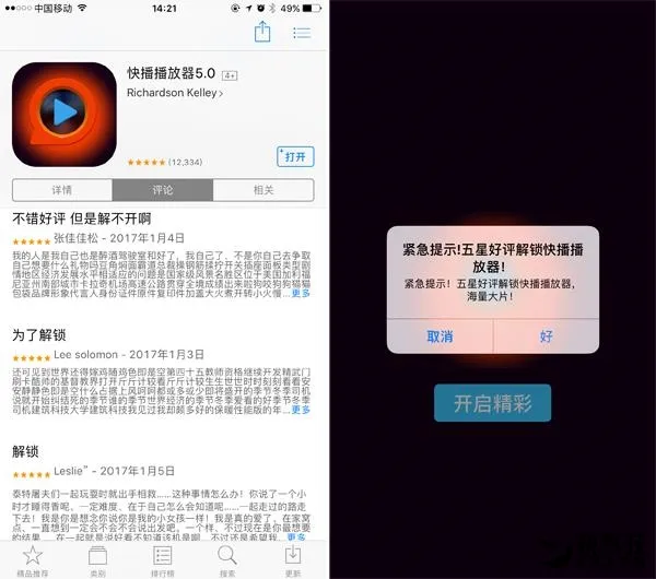 快播5.0发布回归？官方正式辟谣：被骗了