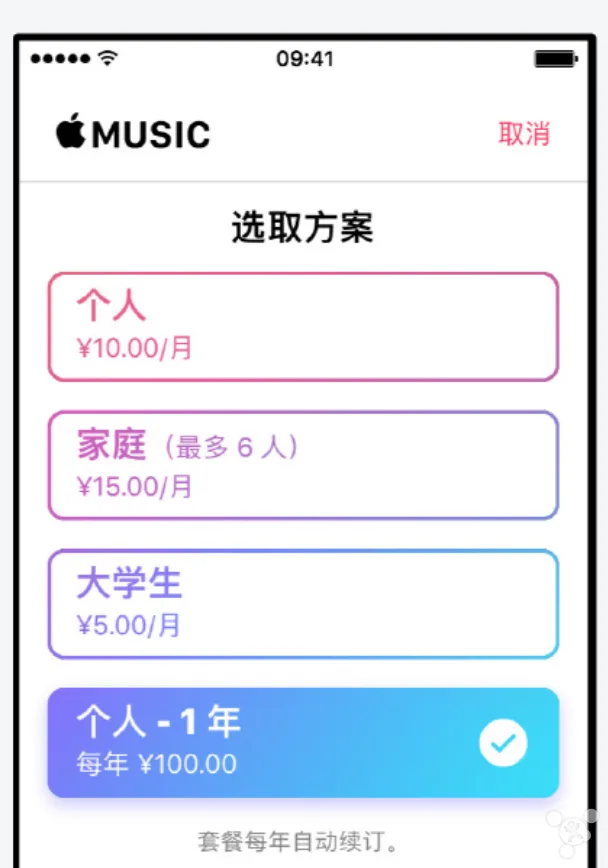 传Apple Music将会推出年费套餐？100元/年