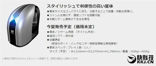 日本推出五感VR街机：可闻气味感知冷热触摸