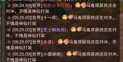 《剑网三》爆发万名玩家火拼事件 战事续近40小时玩家饿得想吃手