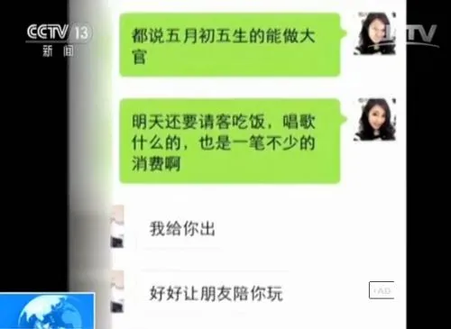 微信朋友圈中的“白富美”骗子是怎么练成的？看完服了