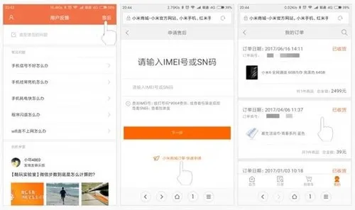 迎MIUI 9！最新ROM更新：管理APP更方便