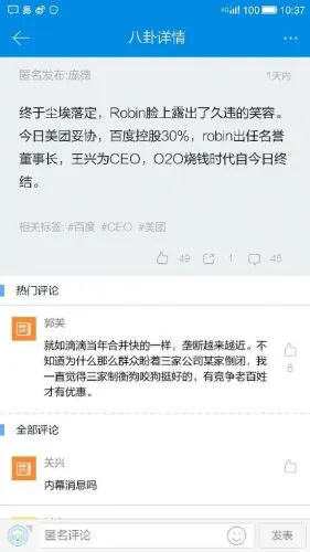 传百度外卖糯米与新美大合并 O2O烧钱时代要终结？