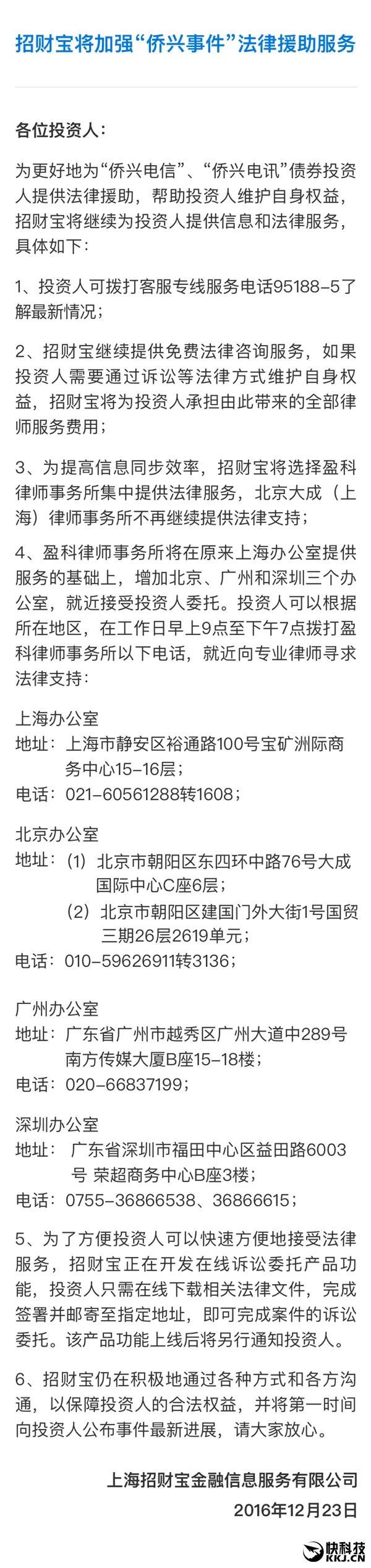 余额宝亲兄弟：招财宝平台坏账违约3个亿