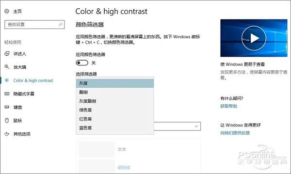 不仅仅UI变毛玻璃 全面体验Windows 10秋季大更新