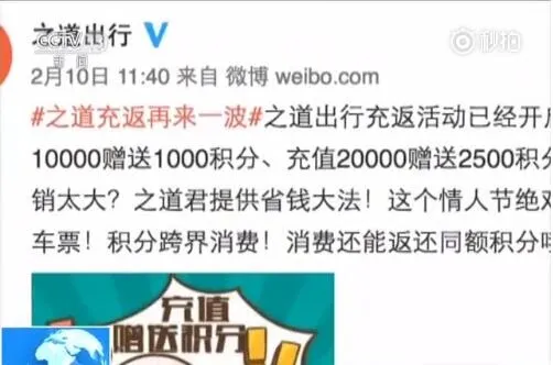 网约车公司竟鼓励司机刷单挣补贴？有人被冻结30万