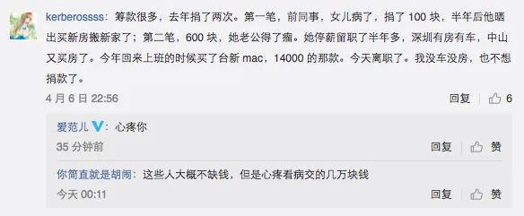 你只看到我「轻松筹」时的绝望，却不知道我有车有房