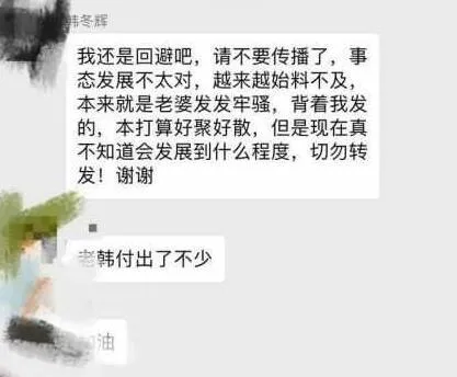 逼走7年联创事件持续发酵 展程CEO陈羽翔回应分红异议