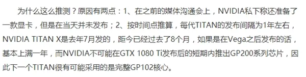 坐等反攻AMD Vega！NV自曝新卡：满血版TITAN X