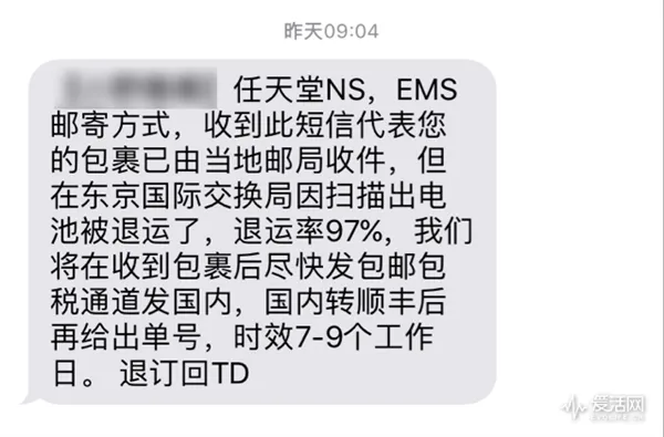 国内Switch海淘订单悲剧 日亚仍在艰难沟通