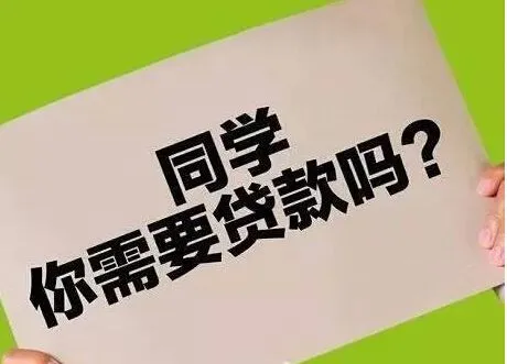 28名大学生为帮同学“刷单”陷校园贷骗局 被骗30万