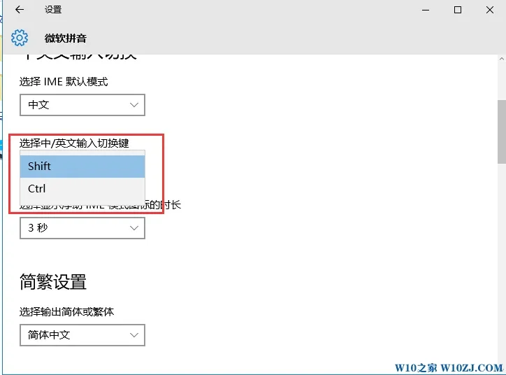 Win10 笔记本输入法切换的快捷键 是什么？