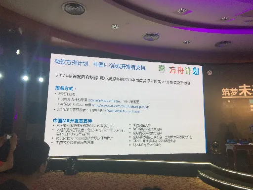 ChinaJoy第一弹：微软方舟计划大力扶持VR/AR项目 宏碁和惠普PC VR头盔399美金今日开售
