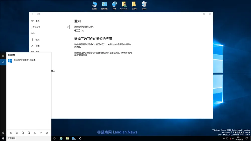 [多图]Windows Server 2016 简体中文版多图赏析