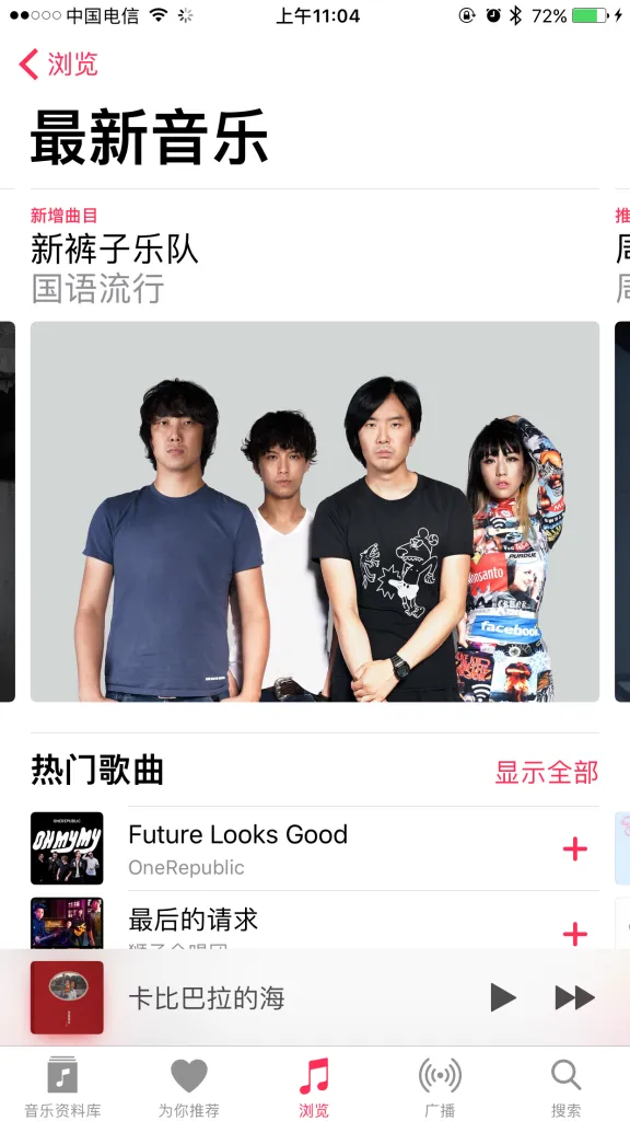 独立音乐厂牌摩登天空加入Apple Music曲库