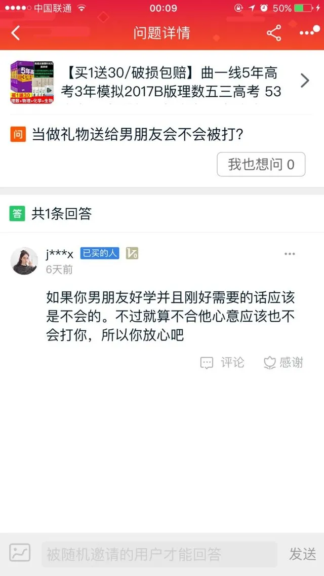 画风清奇的淘宝问答区，真是让人欲罢不能……