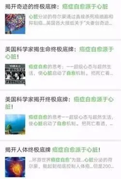 刷爆朋友圈：心脏能杀死癌细胞、治愈癌症？