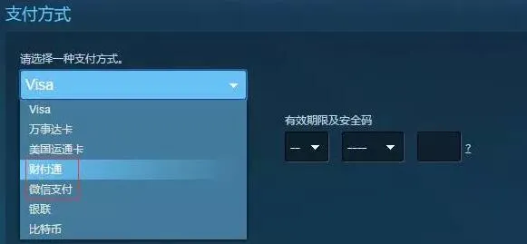 STEAM开放财付通付款 腾讯欲抢占单机游戏第三方支付用户