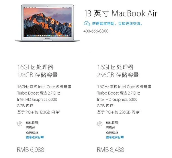 MacBook Air暴毙！一代经典遭苹果遗弃 再见了