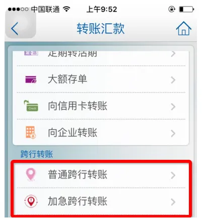 跨行支付时用什么支付清算系统？大小额支付系统又是什么？