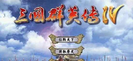 国产《三国志》登录steam 玩家评论褒贬不一