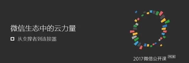 腾讯云发布小程序及URL安全解决方案 优惠套餐包低至3元两月