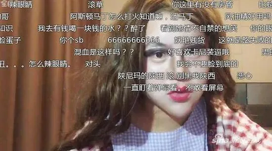 “蛇精男”和“风油精女”同开直播 网民：辣疼双眼