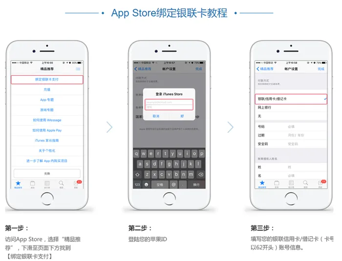 中国银联又联合苹果烧钱啦，App Store、Apple Music消费返现