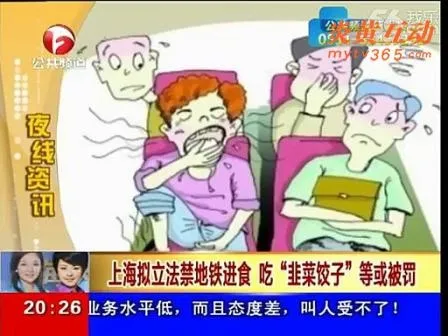 冤！孕妇地铁喝水被罚引热议 硬性规定缺乏“人情味”